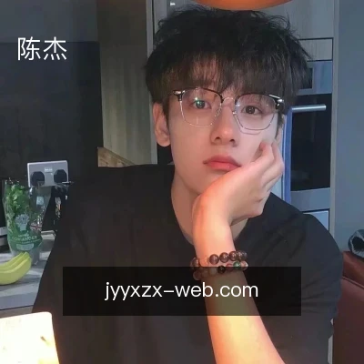 陈杰